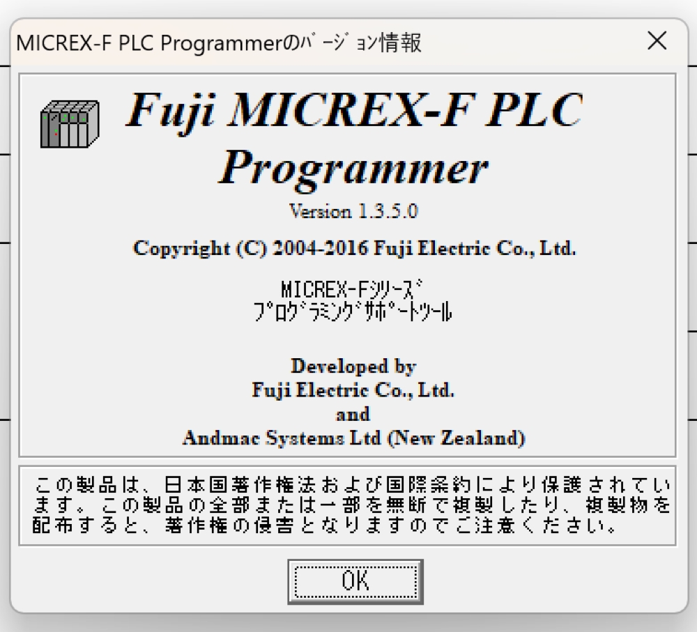 旧型PLCプログラムソフト読出し・・・MICREX-F [FPB56R-A10] | 葵テクニカ